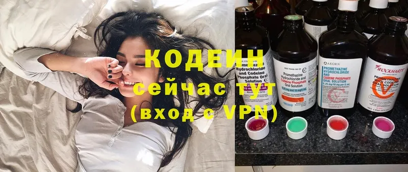 купить наркотик  Кола  Codein Purple Drank 